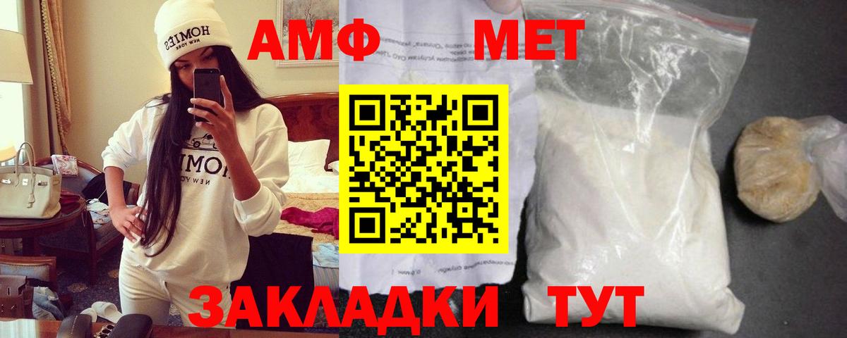 Amphetamine Розовый  Вход с VPN  Amphetamine  Вышний Волочёк 