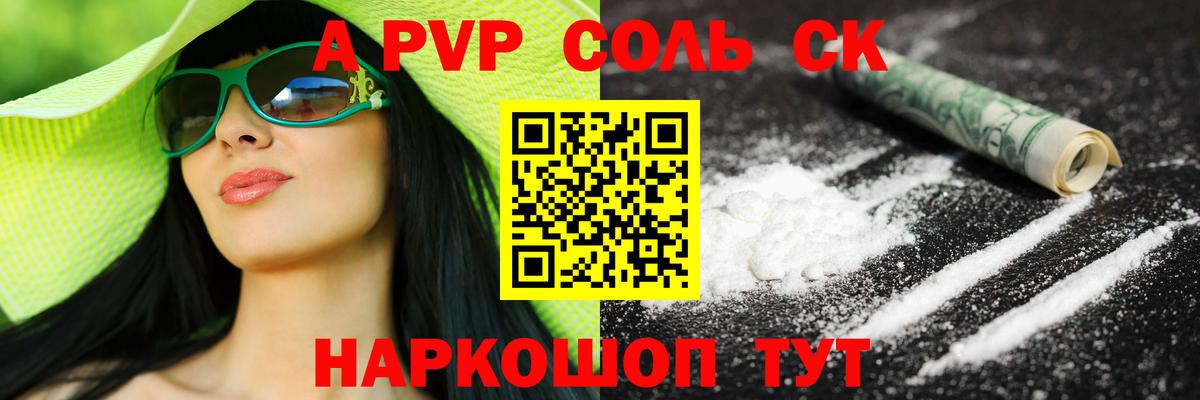 Alpha-PVP СК КРИС  A-PVP  Alfa_PVP крисы CK  A-PVP СК  Вышний Волочёк  Вход с VPN 