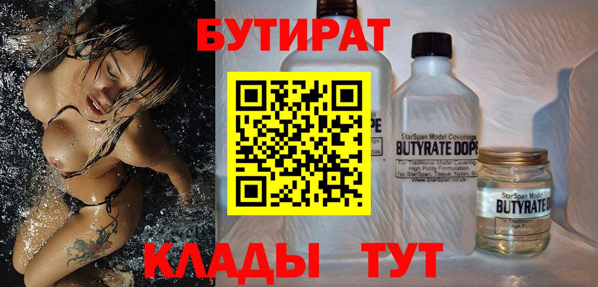 Кокаин  Вышний Волочёк  Вейп ТГК  APVP СК кристаллы  МЕФ   NBOMe  Вход с VPN  Каннабис 