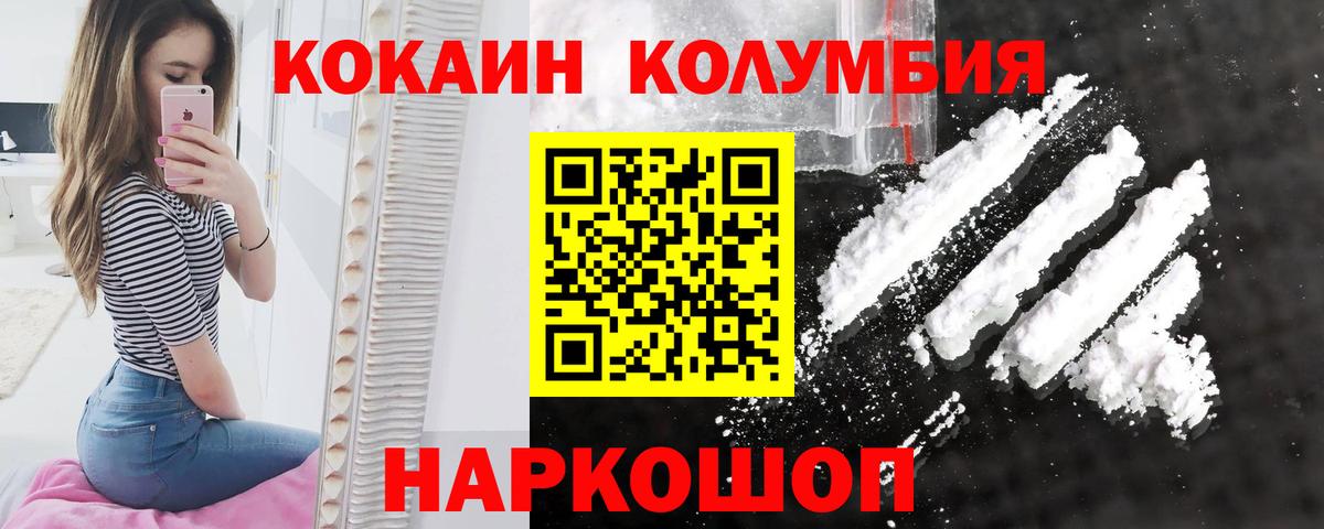 Cocaine FishScale  Cocaine Эквадор  КОКАИН  Вход с VPN  Вышний Волочёк 