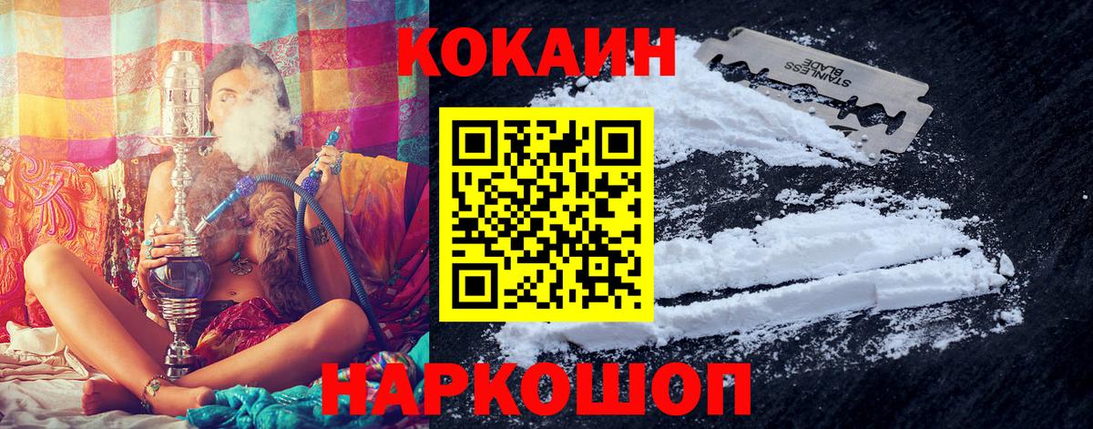 Кокаин Эквадор  Cocaine Fish Scale  Вышний Волочёк 