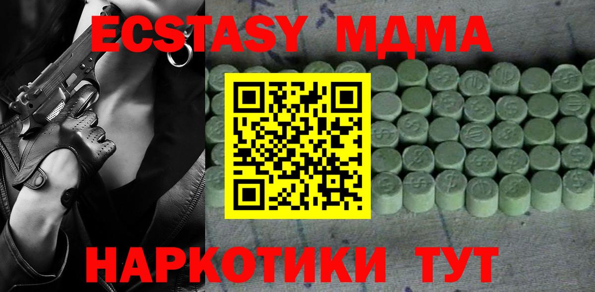 Ecstasy круглые Вышний Волочёк