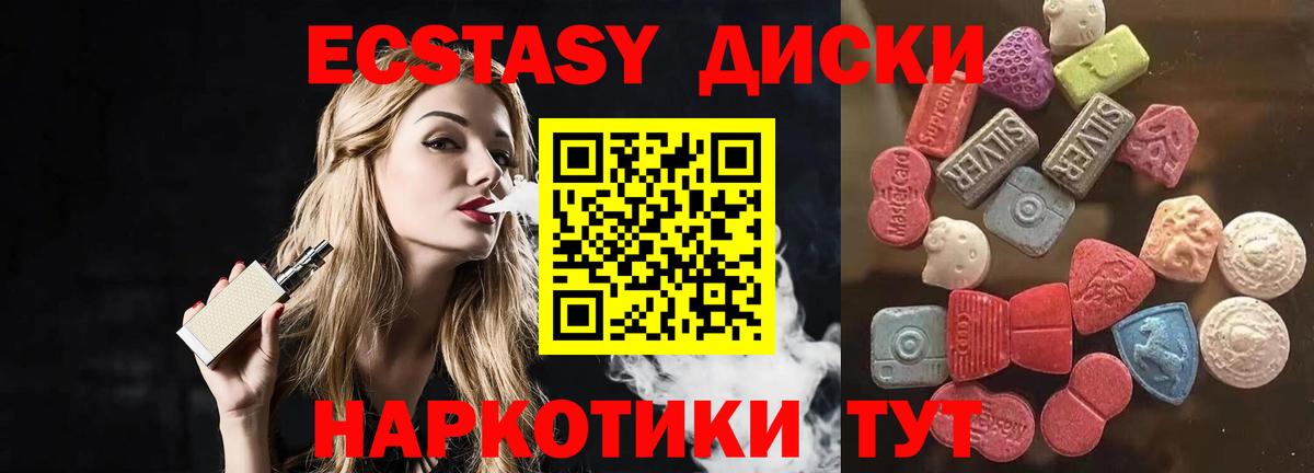Ecstasy ешки  Экстази  Ecstasy 99%  Вышний Волочёк 