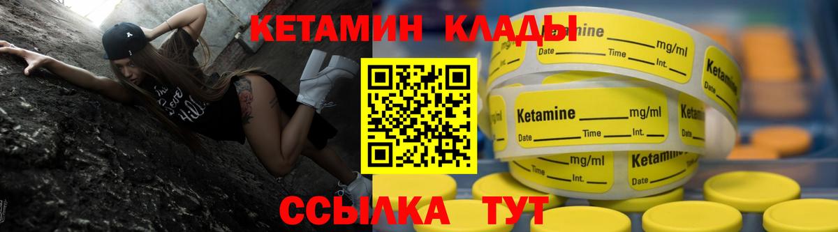 Кетамин ketamine  Вход с VPN  Вышний Волочёк  КЕТАМИН VHQ 