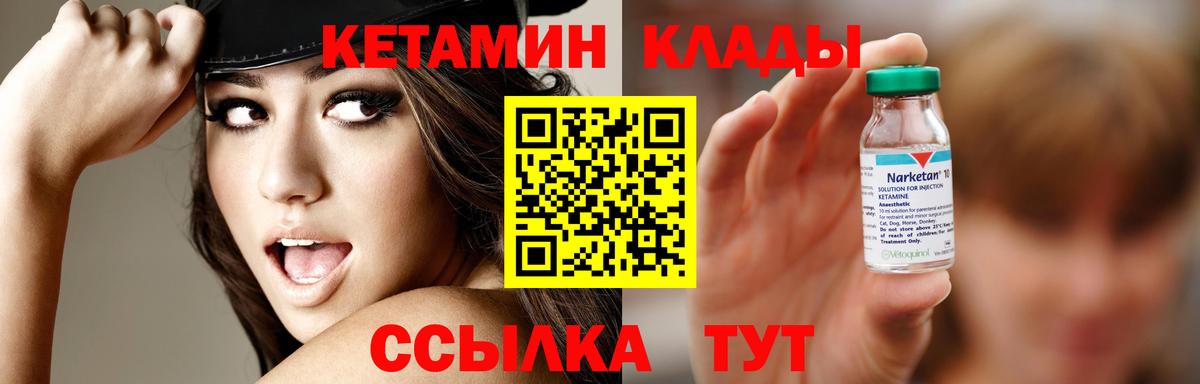 Кетамин VHQ  Вышний Волочёк  КЕТАМИН ketamine 