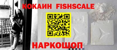 гашик Наро-Фоминск