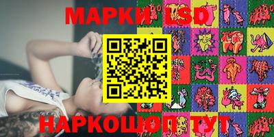 марки lsd Нарткала