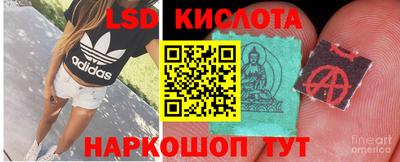 марки lsd Нарткала