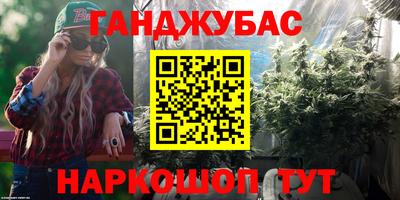гашик Наро-Фоминск