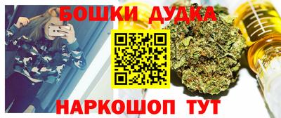 гашик Наро-Фоминск