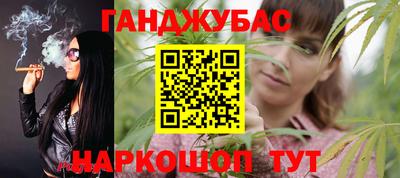 молекула духа Нальчик