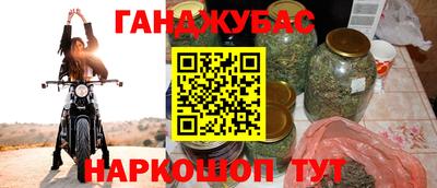 гашик Наро-Фоминск