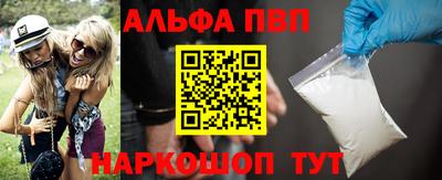 альфа пвп VHQ Апрелевка