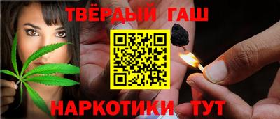 гашик Наро-Фоминск