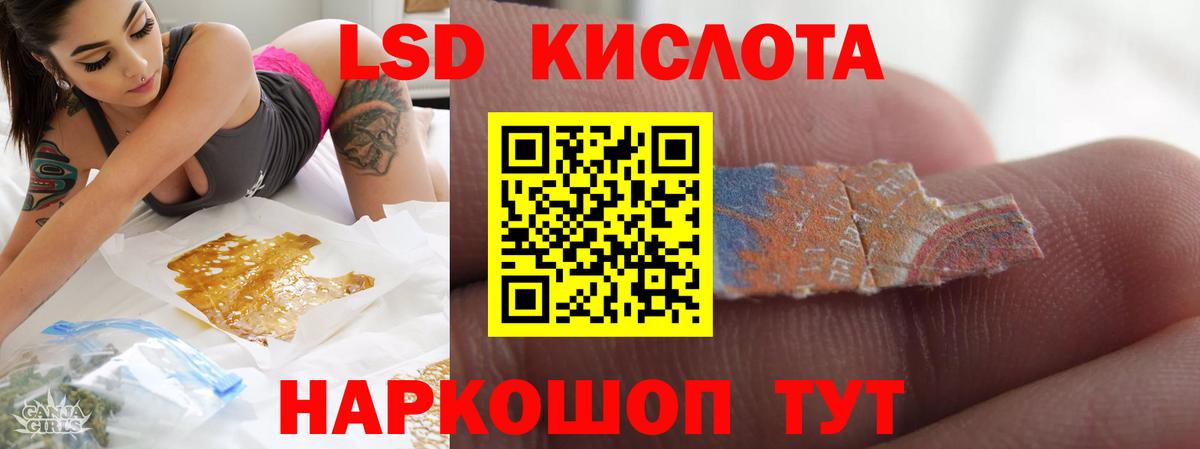 LSD-25 экстази кислота  Вышний Волочёк  ЛСД экстази кислота 