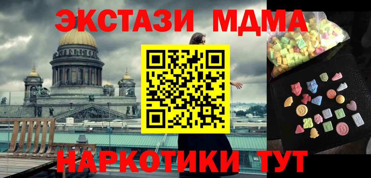 МДМА crystal  МДМА  Вышний Волочёк  MDMA кристаллы 