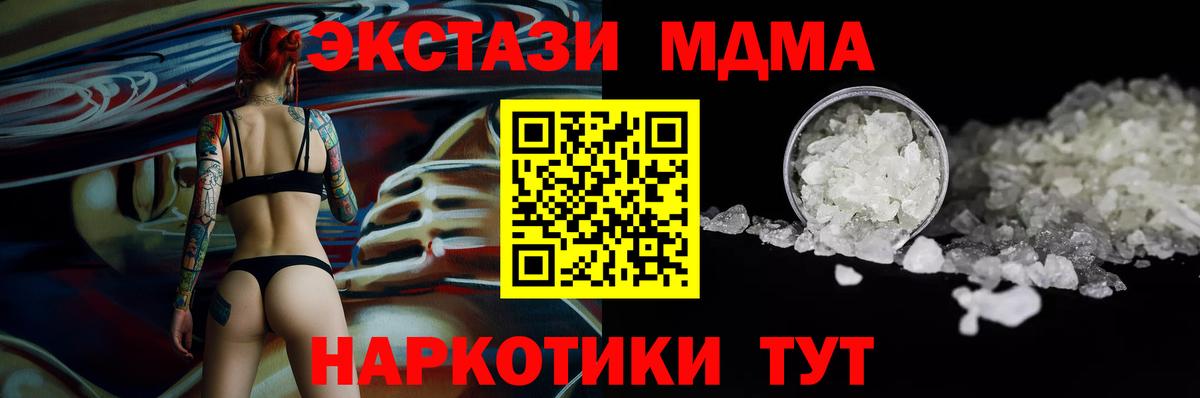 Вышний Волочёк  МДМА Molly  МДМА VHQ  Вход с VPN 