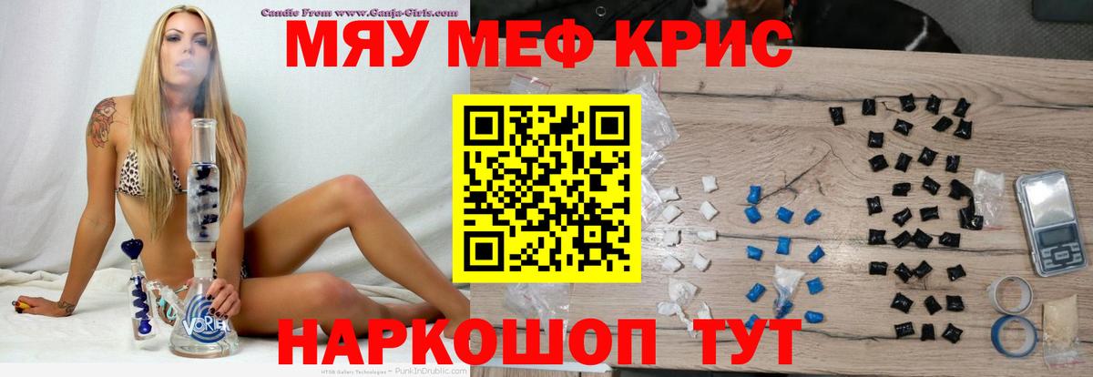 МЕФ кристаллы  Вход с VPN  МЕФ мука  Вышний Волочёк 