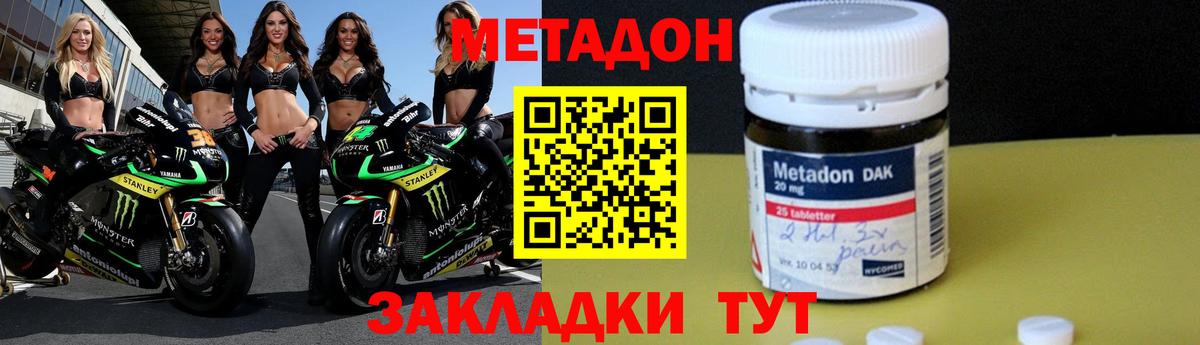 Вышний Волочёк  Метадон VHQ  hydra рабочий сайт  Вход с VPN  МЕТАДОН кристалл 