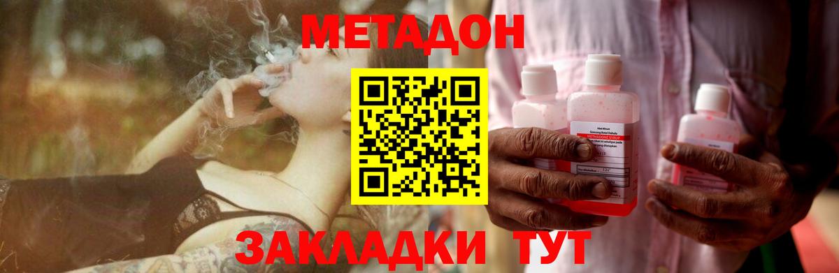 Метадон мёд Вышний Волочёк