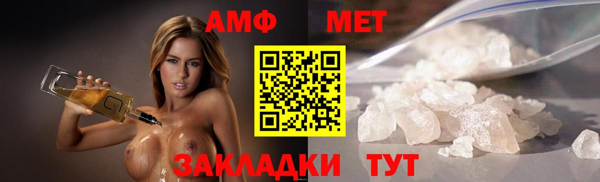 МЕТАМФЕТАМИН кристалл Вышний Волочёк