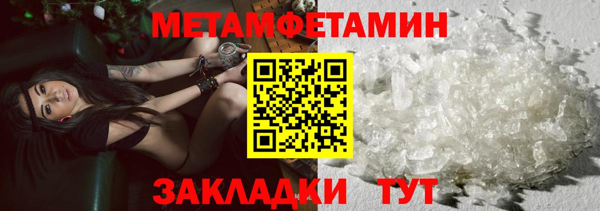 Метамфетамин витя  Вход с VPN  Вышний Волочёк 