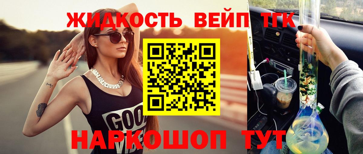 даркнет сайт  Вышний Волочёк  ТГК концентрат 