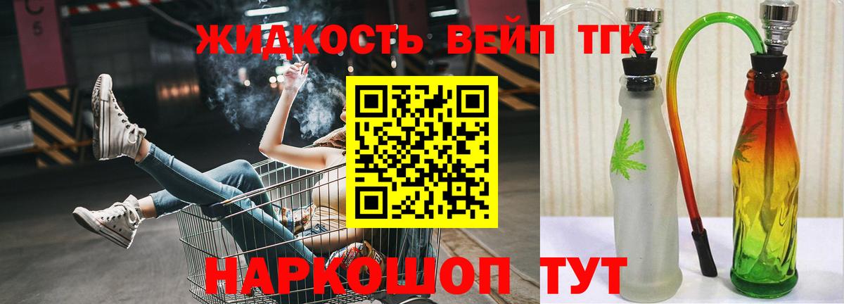 Дистиллят ТГК Wax  купить   Вышний Волочёк  Вход с VPN  ТГК вейп 