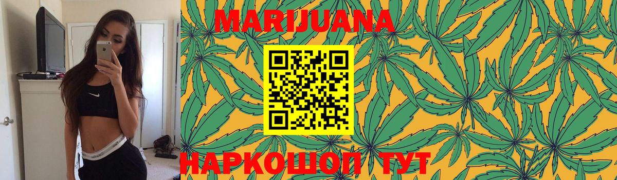 МАРИХУАНА LSD WEED  Вышний Волочёк  Бошки Шишки AK-47  Марихуана SATIVA & INDICA 