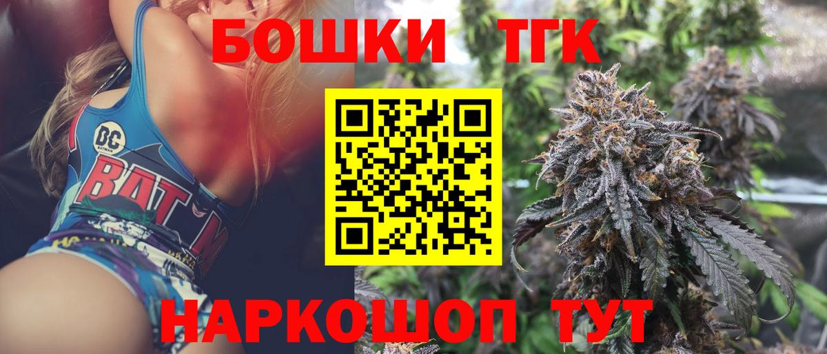 Каннабис марихуана  Вход с VPN  Бошки Шишки White Widow  Вышний Волочёк 